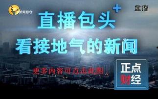 南京电台爆料新闻视频 第2张 南京电台爆料新闻视频 第2张